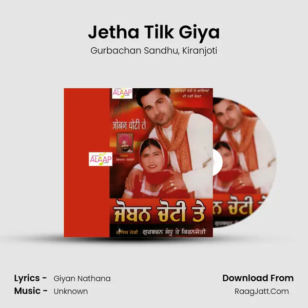 Jetha Tilk Giya mp3 song