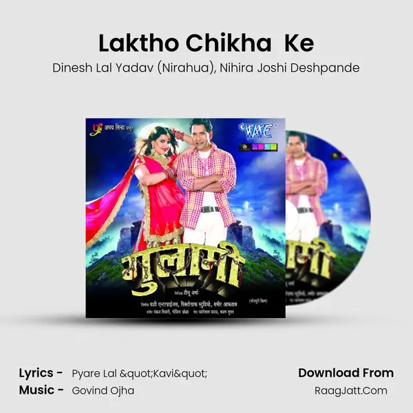 Laktho Chikha  Ke Song mp3 | Dinesh Lal Yadav (Nirahua)