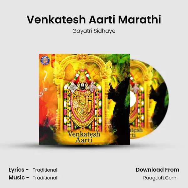 Venkatesh Aarti Marathi Song mp3 | Gayatri Sidhaye