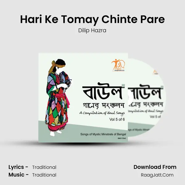 Hari Ke Tomay Chinte Pare Song mp3 | Dilip Hazra