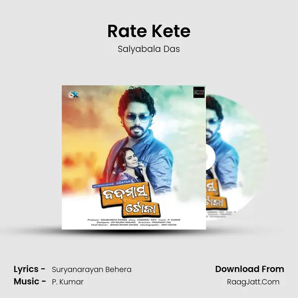 Rate Kete mp3 song