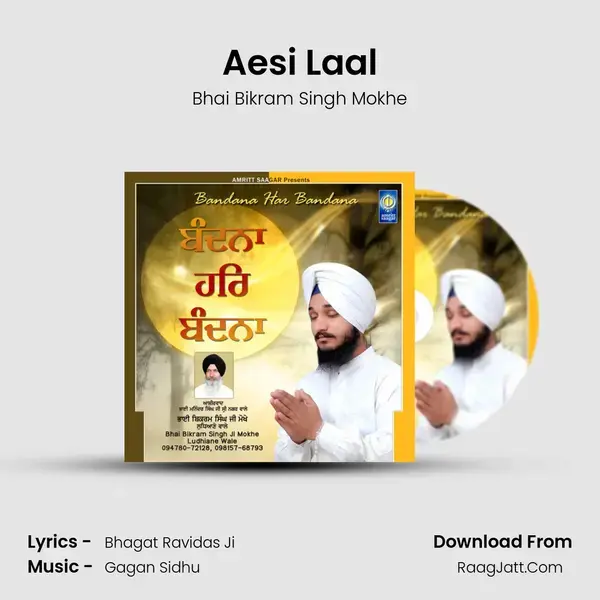 Aesi Laal Song mp3 | Bhai Bikram Singh Mokhe