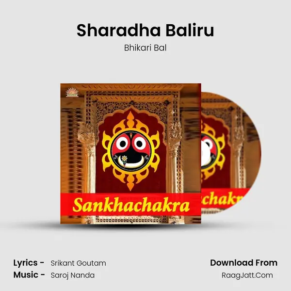 Sharadha Baliru Song mp3 | Bhikari Bal