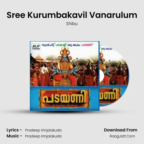 Sree Kurumbakavil Vanarulum mp3 song