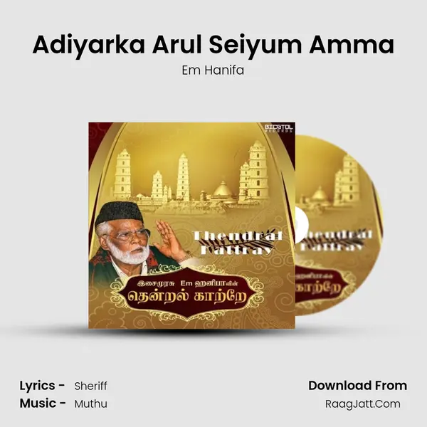 Adiyarka Arul Seiyum Amma Song mp3 | Em Hanifa