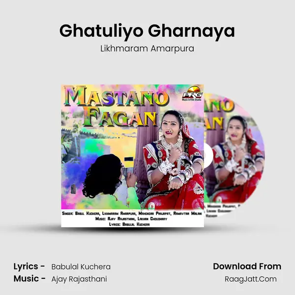 Ghatuliyo Gharnaya Song mp3 | Likhmaram Amarpura