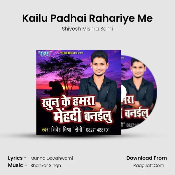 Kailu Padhai Rahariye Me Song mp3 | Shivesh Mishra Semi