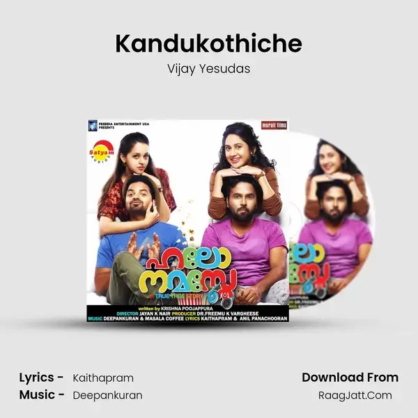 Kandukothiche mp3 song