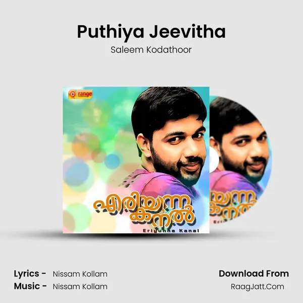 Puthiya Jeevitha Song mp3 | Saleem Kodathoor