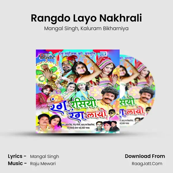 Rangdo Layo Nakhrali mp3 song