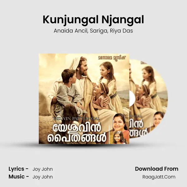 Kunjungal Njangal mp3 song