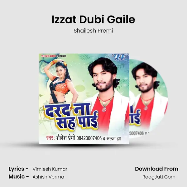 Izzat Dubi Gaile Song mp3 | Shailesh Premi