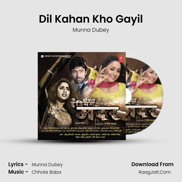 Dil Kahan Kho Gayil Song mp3 | Munna Dubey