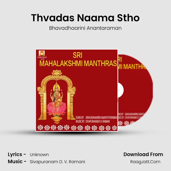 Thvadas Naama Stho Song mp3 | Bhavadhaarini Anantaraman