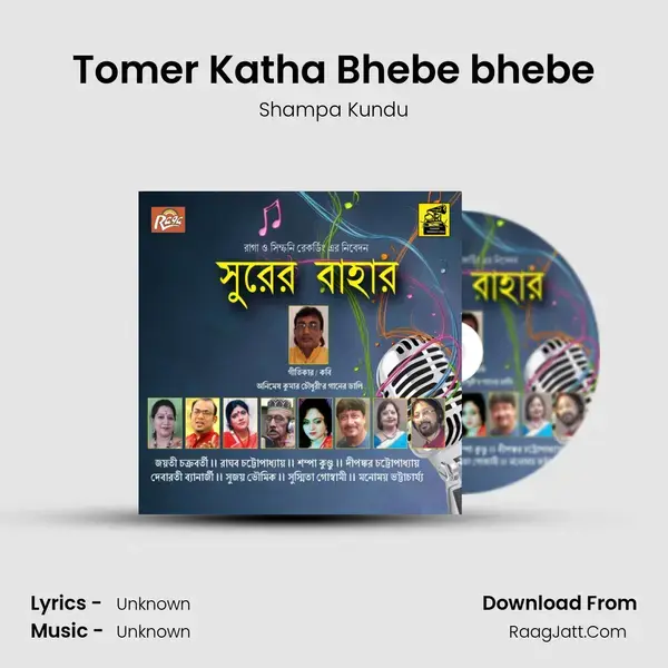 Tomer Katha Bhebe bhebe mp3 song