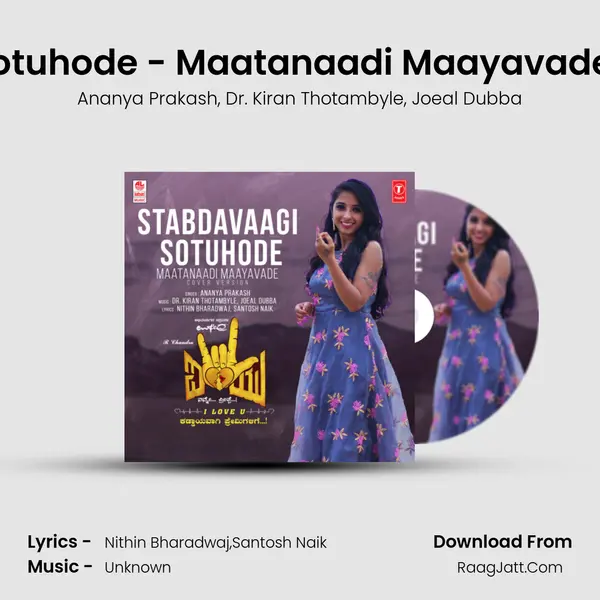 Stabdavaagi Sotuhode - Maatanaadi Maayavade Cover Version mp3 song