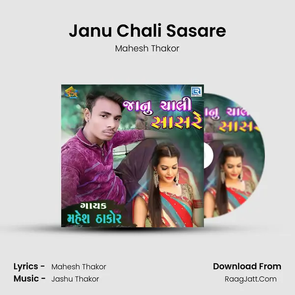 Janu Chali Sasare Song mp3 | Mahesh Thakor