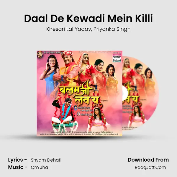 Daal De Kewadi Mein Killi Song mp3 | Khesari Lal Yadav