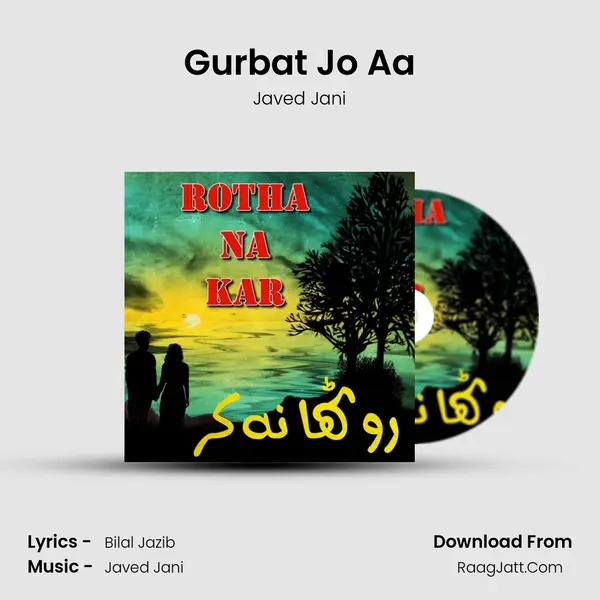 Gurbat Jo Aa Song mp3 | Javed Jani