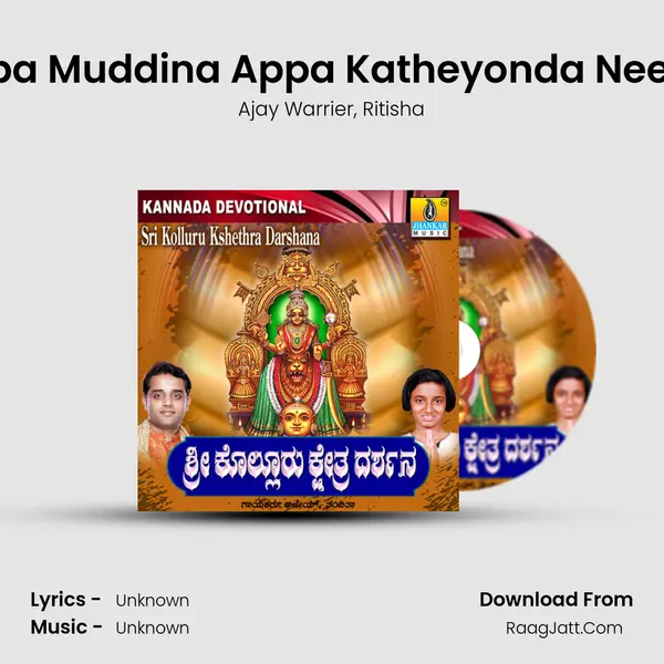 Appa Appa Muddina Appa Katheyonda Nee Helappa mp3 song