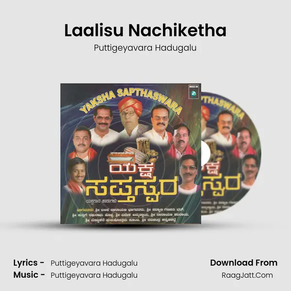 Laalisu Nachiketha Song mp3 | Puttigeyavara Hadugalu