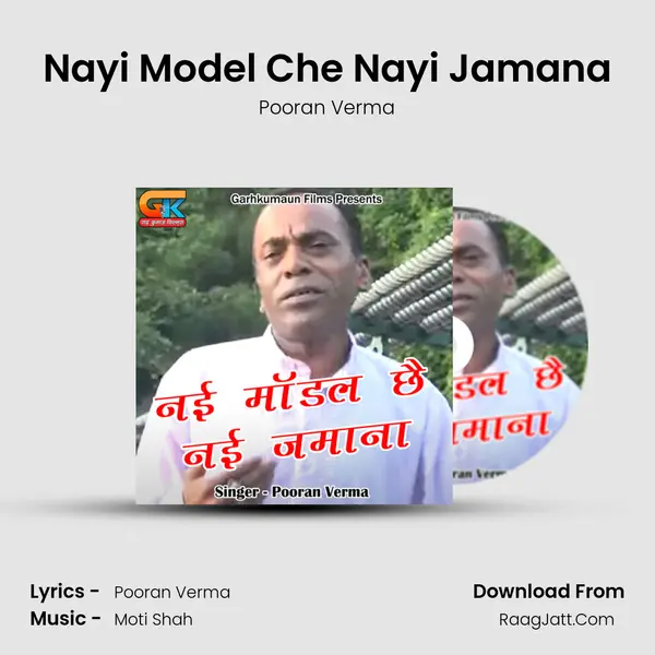 Nayi Model Che Nayi Jamana mp3 song