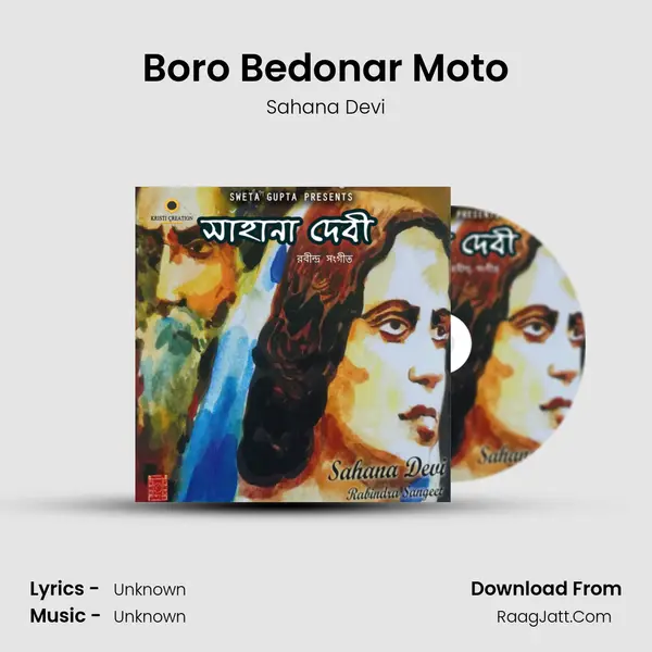 Boro Bedonar Moto mp3 song