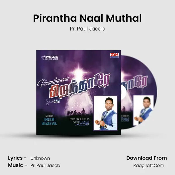 Pirantha Naal Muthal mp3 song