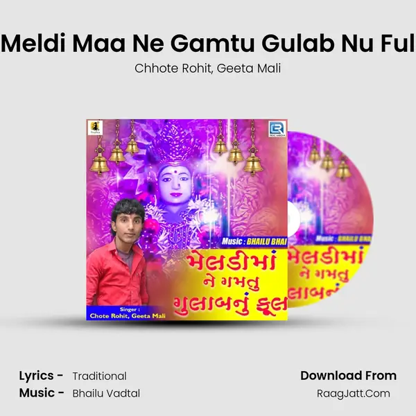 Meldi Maa Ne Gamtu Gulab Nu Ful - Chhote Rohit