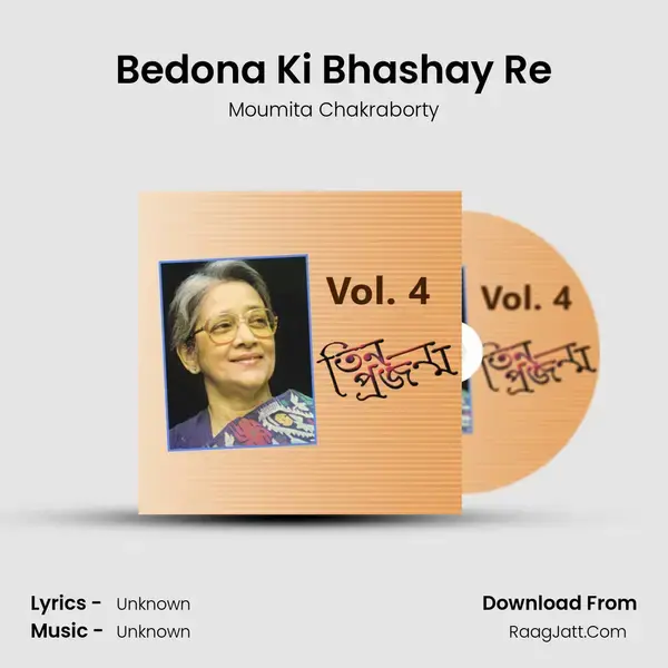 Bedona Ki Bhashay Re Song mp3 | Moumita Chakraborty