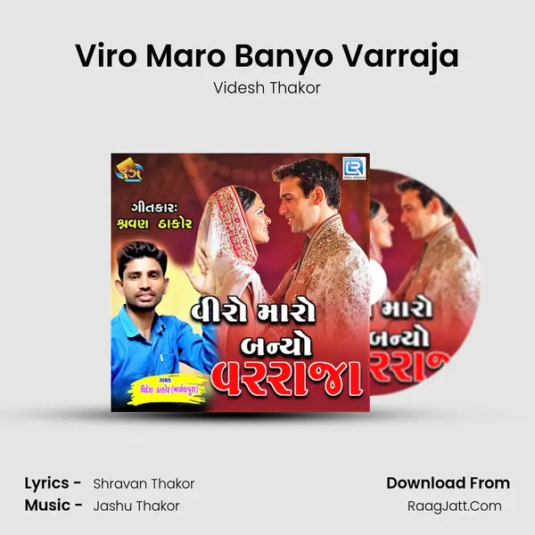 Viro Maro Banyo Varraja mp3 song