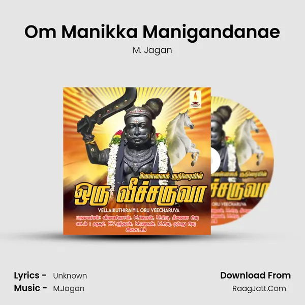 Om Manikka Manigandanae Song mp3 | M. Jagan