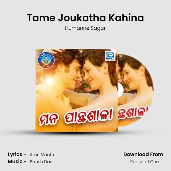 Tame Joukatha Kahina Song mp3 | Humanne Sagar