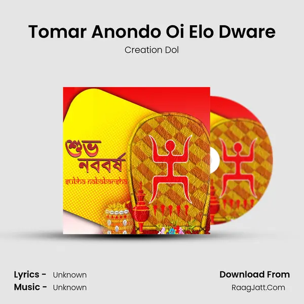 Tomar Anondo Oi Elo Dware mp3 song