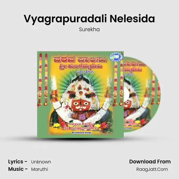 Vyagrapuradali Nelesida Song mp3 | Surekha