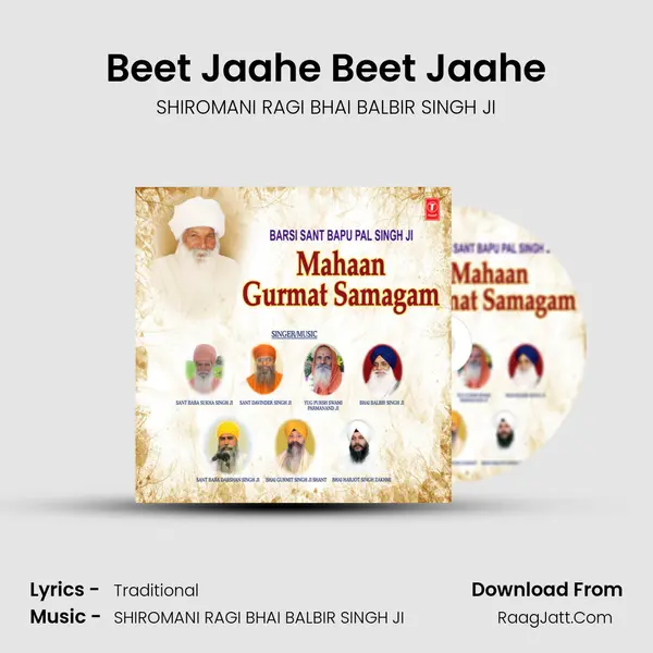 Beet Jaahe Beet Jaahe Song mp3 | SHIROMANI RAGI BHAI BALBIR SINGH JI