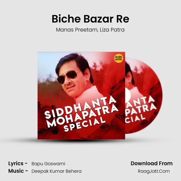 Biche Bazar Re mp3 song