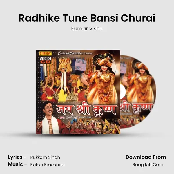 Radhike Tune Bansi Churai mp3 song