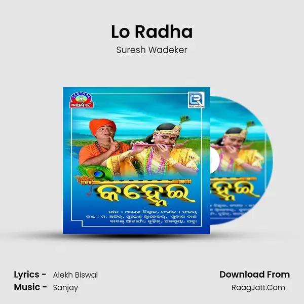 Lo Radha mp3 song