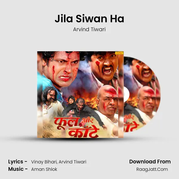 Jila Siwan Ha Song mp3 | Arvind Tiwari