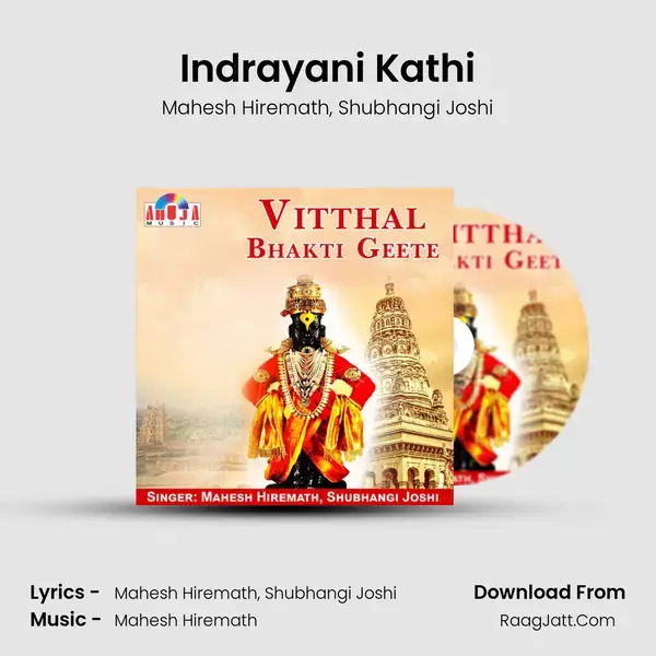 Indrayani Kathi Song mp3 | Mahesh Hiremath