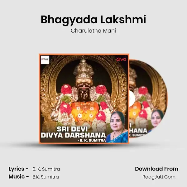 Bhagyada Lakshmi mp3 song