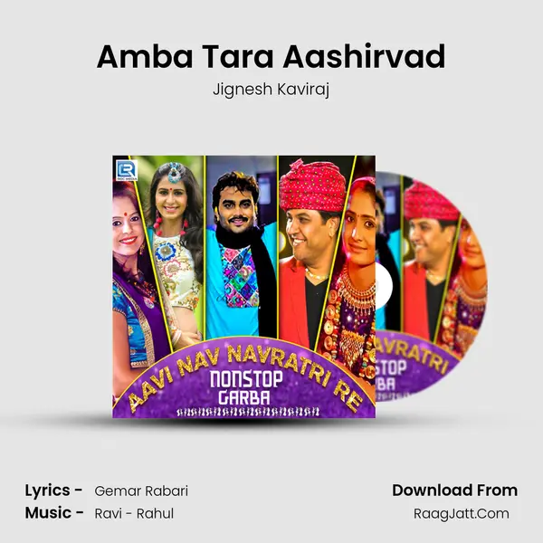 Amba Tara Aashirvad Song mp3 | Jignesh Kaviraj