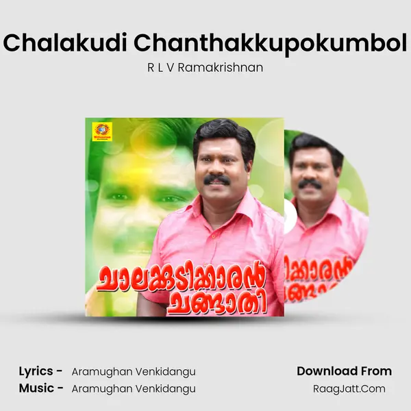 Chalakudi Chanthakkupokumbol Song mp3 | R L V Ramakrishnan