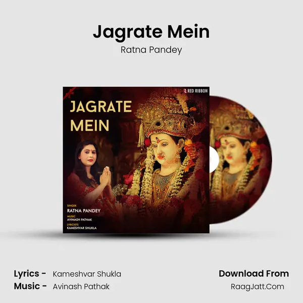 Jagrate Mein Song mp3 | Ratna Pandey