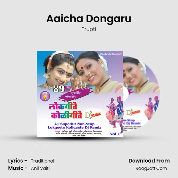 Aaicha Dongaru mp3 song