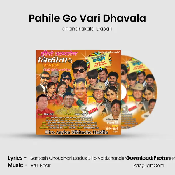 Pahile Go Vari Dhavala Song mp3 | chandrakala Dasari