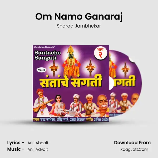 Om Namo Ganaraj mp3 song