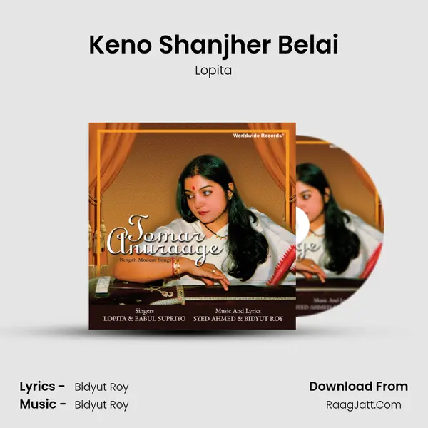 Keno Shanjher Belai mp3 song