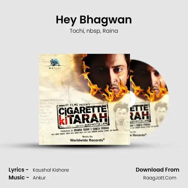 Hey Bhagwan mp3 song